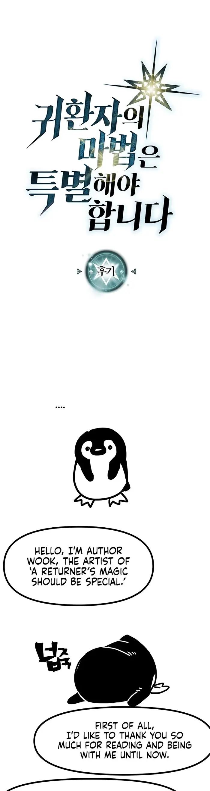 A Returner’s Magic Should Be Special Chapter 268.5 image 01_optimized